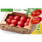 fu.... налог овощи вид помидор Hokkaido дешево flat блок предшествующий предварительный заказ . сверху .3 уровень .. персик Taro помидор | правильный товар 2kg коробка (10~15 шар входить ) 1472504