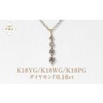 アクセサリー ペンダント K18 4連ダイヤモンドペンダント