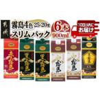 ふるさと納税 焼酎 セ