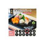 食器 グラス 皿 天然黒御影石 スクエアプレート 1枚