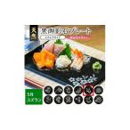 食器 グラス 皿 天然黒御影石 スクエアプレート 1枚