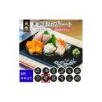 食器 グラス 皿 天然黒御影石 スクエアプレート 1枚