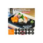 食器 グラス 皿 天然黒御影石 スクエアプレート 1枚