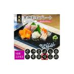 食器 グラス 皿 天然黒御影石 スクエアプレート 1枚