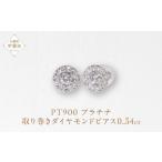 アクセサリー ピアス プラチナ 取り巻きダイヤモンドピアス