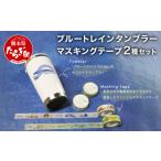 食器 グラス タンブラー ブルートレイン &amp;