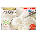 ふるさと納税 米 つや