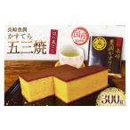 ふるさと納税 菓子 カステラ 長崎県 島原市 BH166 訳あり カステラ 長崎豊潤かすてら 切り落とし 300g 五三焼 カステラ かすてら カット済み 和菓子 お菓子 ス…