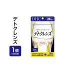 健康食品 75721_DHC デトクレンズ
