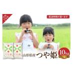 ふるさと納税 米 つや