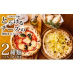 総菜パン バーガー等 本格自家製ピザ マルゲリータ