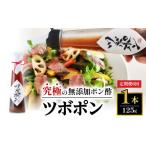 たれ ドレッシング 酢 ポン酢 定期便6回 食べるポン酢