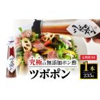 たれ ドレッシング 酢 ポン酢 定期便3回 食べるポン酢