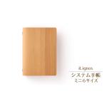 文房具 玩具 iLignos システム手帳