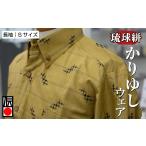 和装 琉球絣 かりゆしウェア 三段十字絣 総柄