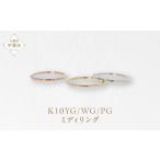 アクセサリー リング K10 ミディリング