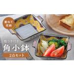 食器 グラス 小皿 波佐見焼 赤花黄ダミ 取っ手付き