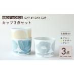グラス 美濃焼 カップ 6個セット BIRDS