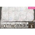 タオル 寝具 掛け布団 ホワイトダックダウン