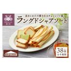 焼菓子 チョコレート クッキー シャトレーゼ