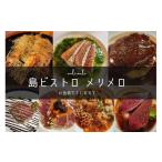 お食事券 気軽にフランス料理が食べられる