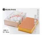 菓子 カステラ 越後家多齢堂 カステイラ木箱入