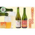 お酒 洋酒 飲み比べセット シードル ブラベリーファーム