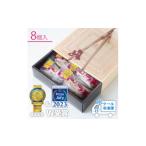焼菓子 チョコレート 宮家銘菓 銘菓シャロン 8個入