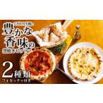 米 パン 総菜パン 本格自家製ピザ マリナーラ