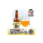 ビール 地ビール 蒲原エール 6本セット キーホルダー栓抜き…