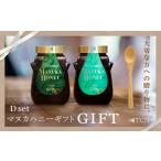 ふるさと納税 加工品等 はちみつ 大阪府