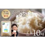米 つや姫 令和7年産 みやぎ川崎産 10kg