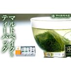 お茶類 緑茶 茶葉 ティーバッグ マルトベイク2種