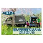 カー用品 バグトラック 軽トラ用多機能テントキット