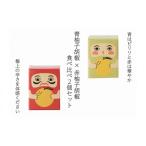 調味料 油 9月30日受付終了 紅だるま 青だるま 2個