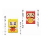 調味料 油 9月30日受付終了 紅だるま レモンだるま