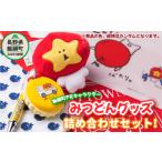 ご当地キャラクター PRキャラクター みつどん