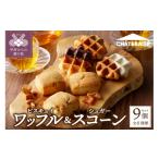 焼菓子 チョコレート シャトレーゼ ビスキュイワッフル&シ…