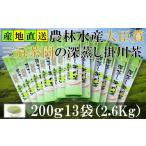 お茶類 緑茶 茶葉 ティーバッグ 全国初の快挙