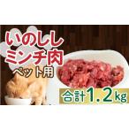 fu.... налог . мясо Ehime префектура love юг блок jibieinosisi. фарш мясо для домашних животных 100g × 12 упаковка 1.2kg небольшое количество . кошка .. собака .. мясо 1200g 10000 иен рефрижератор вакуум pa...
