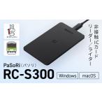 パソコン 周辺機器 非接触ICカードリーダー