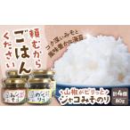 佃煮 頼むからごはんください ジャコのり