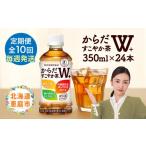 ふるさと納税 お茶類 