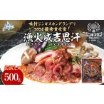 羊肉 お試し用 味付ジンギスカングランプリ2024優秀賞