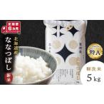 ふるさと納税 米 北海