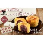 和菓子 和菓子セット 詰め合わせ 湯布院の定番土産