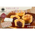 和菓子 和菓子セット 詰め合わせ 湯布院の定番土産