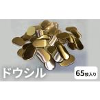 ドウシル 自転車用品 自転車用グッズ ニップル穴用蓋