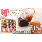 焼菓子 詰め合わせ 4種