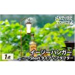 アウトドアグッズ NATURE TONES